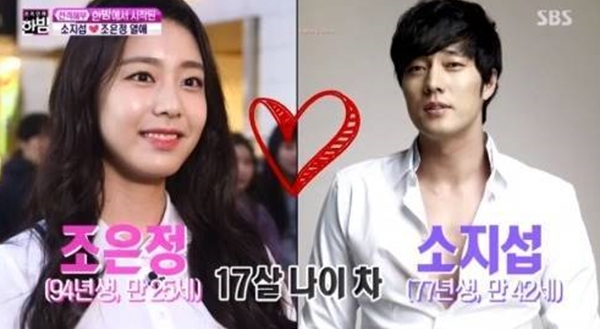  소지섭17살차이 연하조은정과 결혼 혼인고완료 기부천사부부