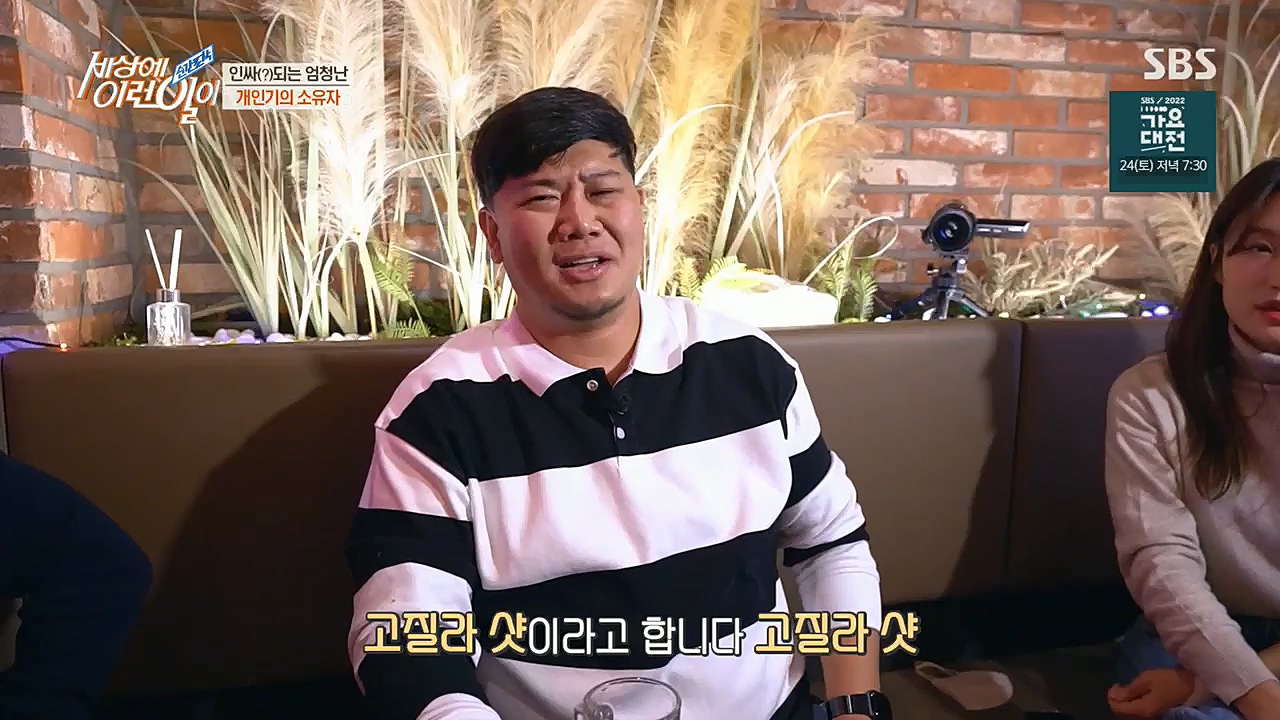 순간포착 세상에 이런일이.E1210.221221p.H264-F1RST.mp4_20221221_192639.302.jpg