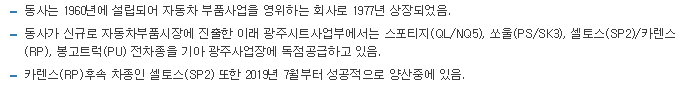 대유에이텍-사업요약