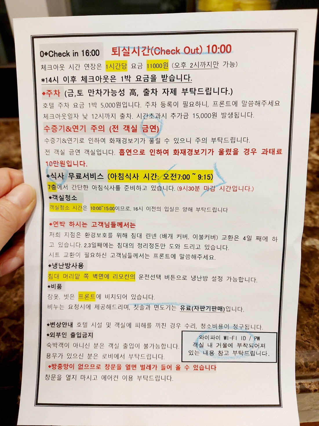 대구 호텔 대구 동성로 토요코인 호텔 체크인 시간