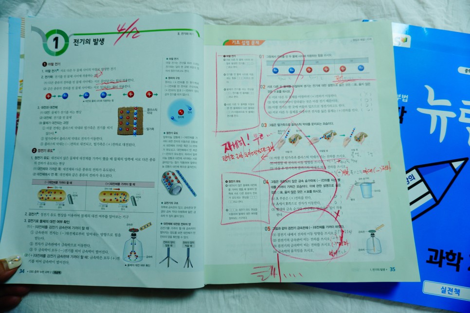 ebs 중학 뉴런 과학3 중학 개념 기본서 추천 EBS