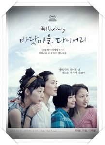  죽기 전에 가장 듣고 싶은 말, 버닝, 바닷마을다이어리, 애니홀 명대사