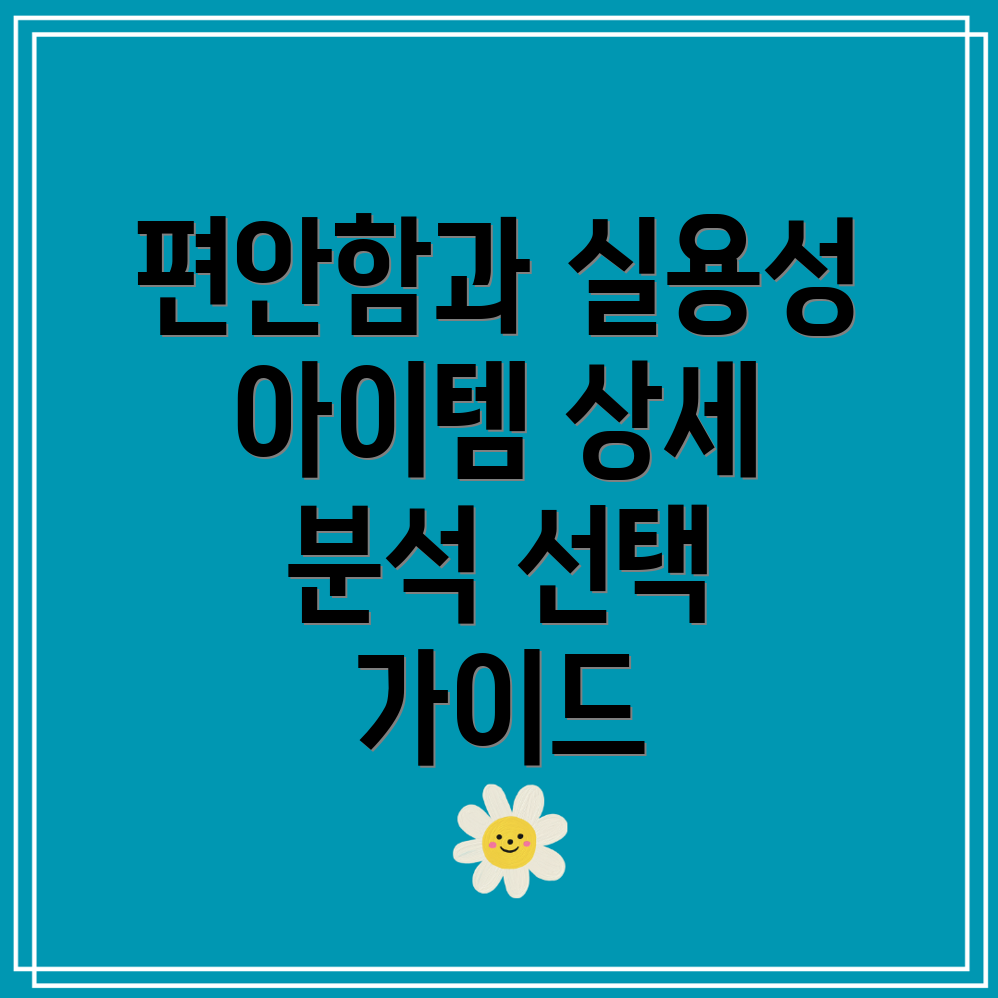 ykg45c2051430편안함과실용성을갖춘아이템상세분석및선택가이드