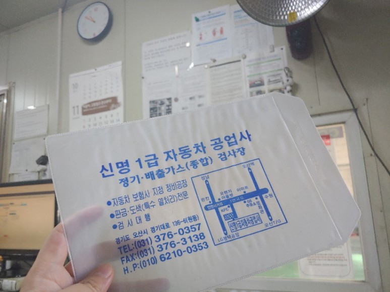 신명1급자동차공업사 이미지