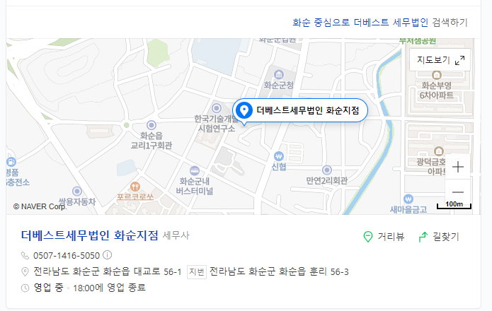 베스트세무법인 이미지
