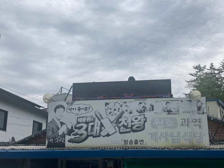 맛있는반찬식당 이미지