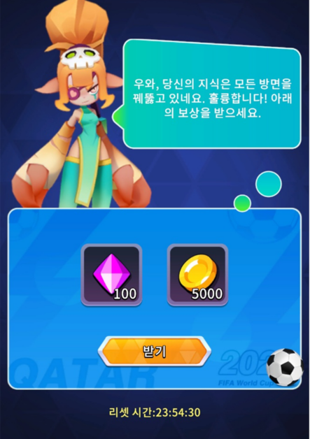  [게임정보] 론리 서바이버 월드컵 문제 맞추기 3문제 (12/6)