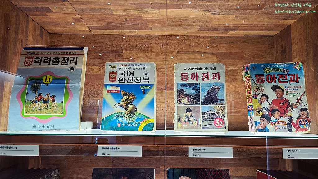 안산산업역사박물관-상설전시실3