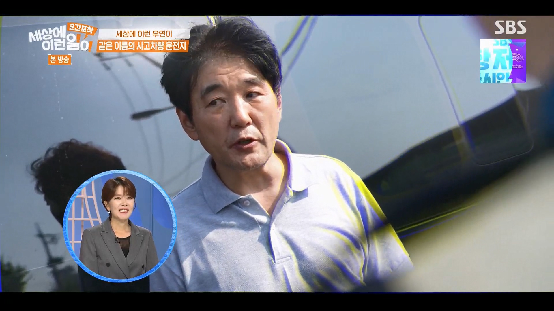 순간포착 세상에 이런일이.E1246.230916p.H264-F1RST.mp4_20230917_165730.914.jpg