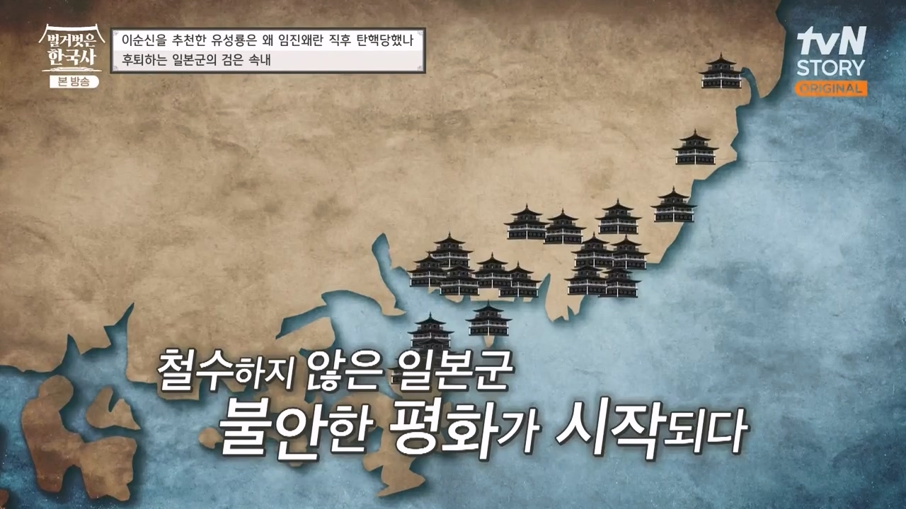 벌거벗은 한국사.E66.230727p-NEXT.mp4_20240220_203857.182.jpg