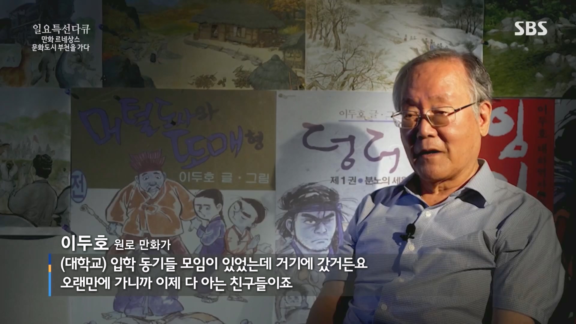 일요 특선 다큐멘터리.E322.231001p.H264-F1RST.mp4_20231002_175234.644.jpg