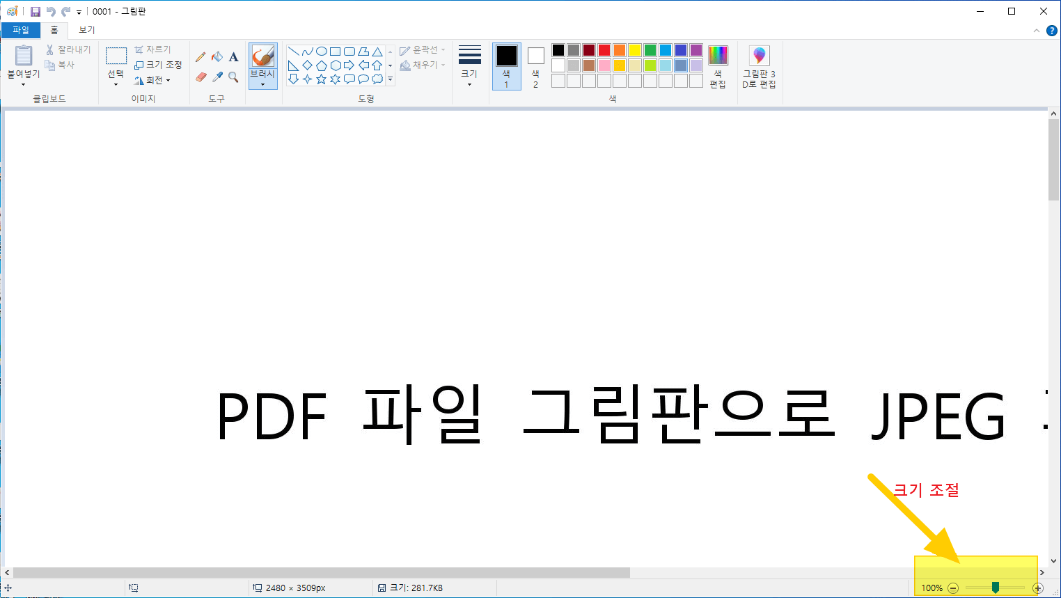 PDF-JPG-JPEG-변환