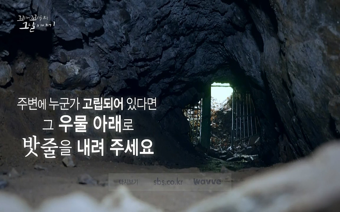 꼬리에 꼬리를 무는 그날 이야기.E40.220812p-NICE.mp4_20220813_145524.325.jpg