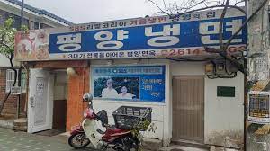 평양 이미지