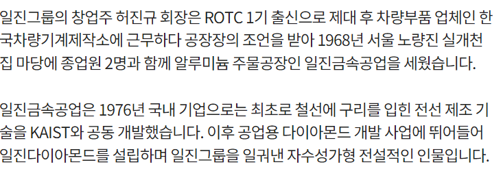 일진 분석 및 전망 6