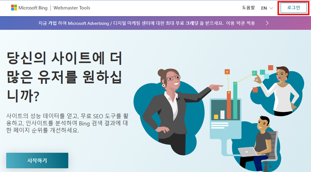  [애드센스] 빙(=Bing)에 검색 등록하기. (Feat. 사이트 맵과 RSS 제출)
