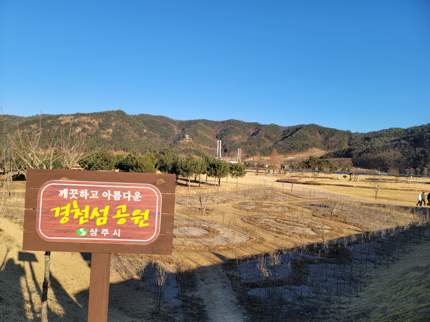  무료 노지 캠핑 상주 경천섬 개수대 화장길 강 뷰까지