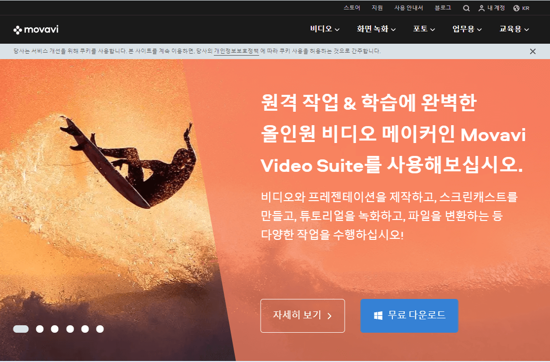 모바비 비디오 스튜디오 창