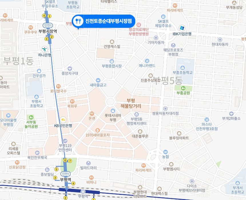 부평시장 진천 토종 순대국밥