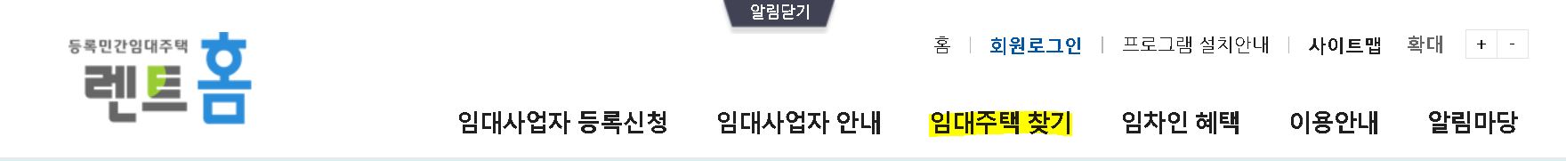 임대사업자 아파트