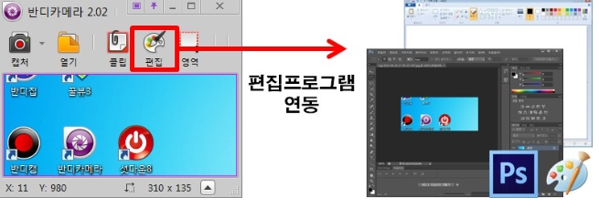 반디카메라 다운로드 및 캡처 4