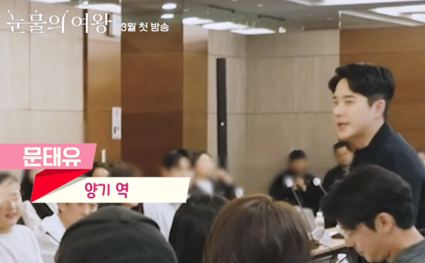 눈물의 여왕 등장인물 출연진 인물관계도 기본정보