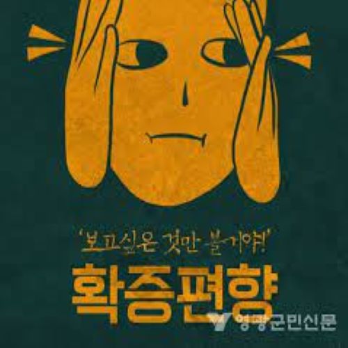  주식을 거꾸로 하고 있는 분들 이제부터는 제대로 하자구요