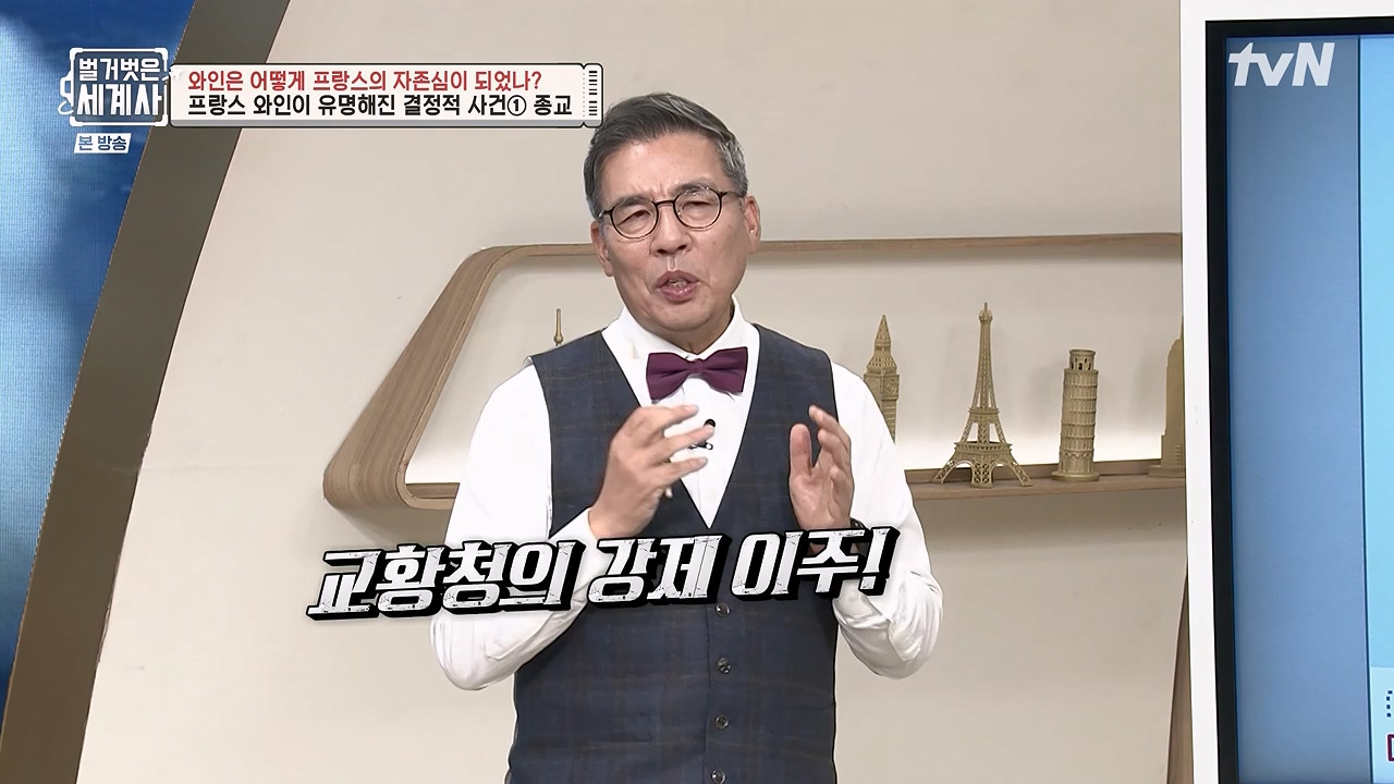 벌거벗은 세계사.E121.231018p-NEXT.mp4_20240518_165528.394.jpg