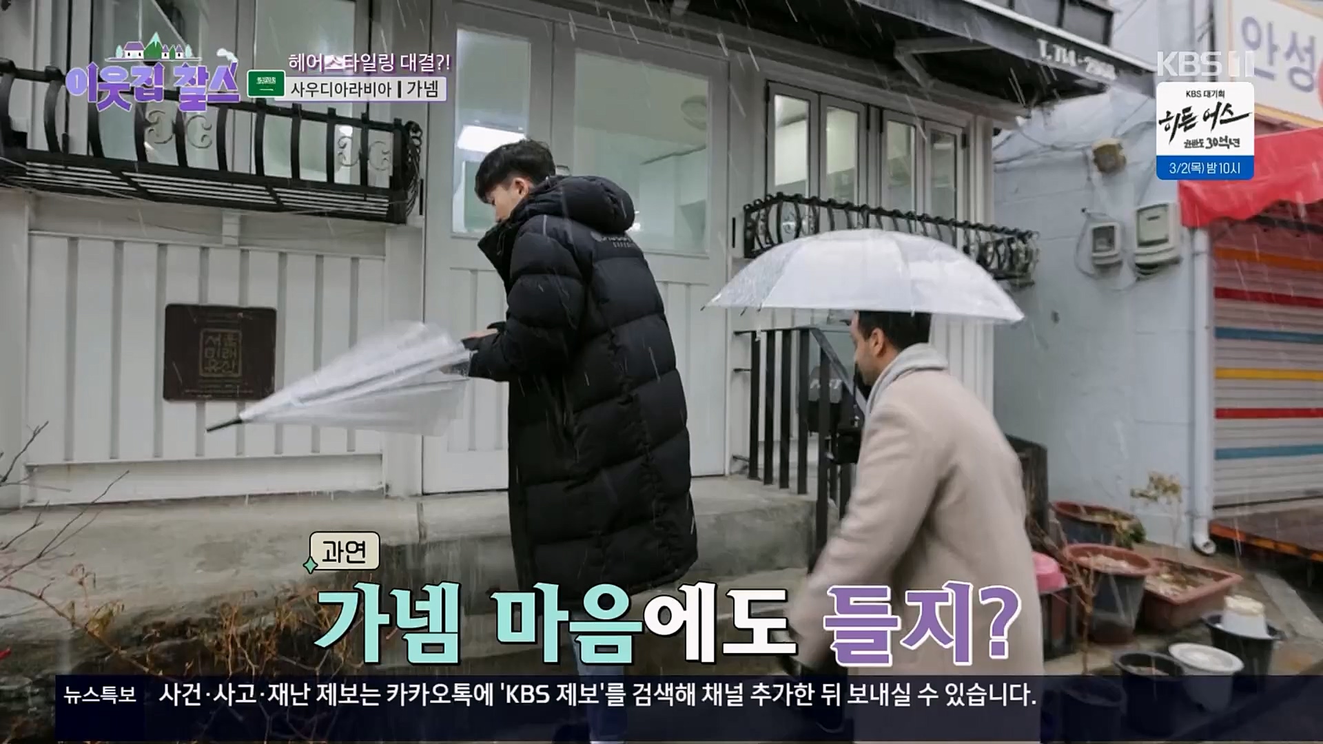 이웃집 찰스.E377.230228p.H264-F1RST.mp4_20230301_172329.448.jpg