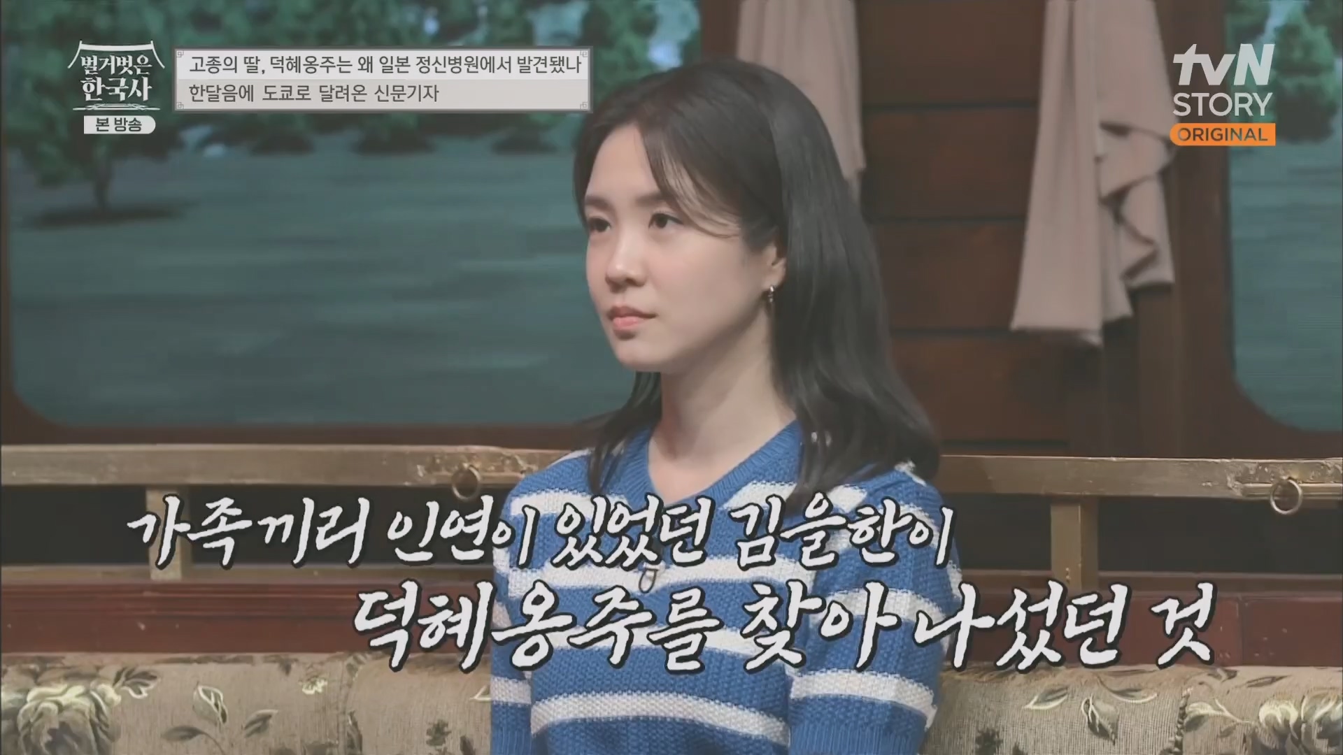 벌거벗은 한국사.E61.230621p.H264-F1RST.mp4_20240127_151544.115.jpg