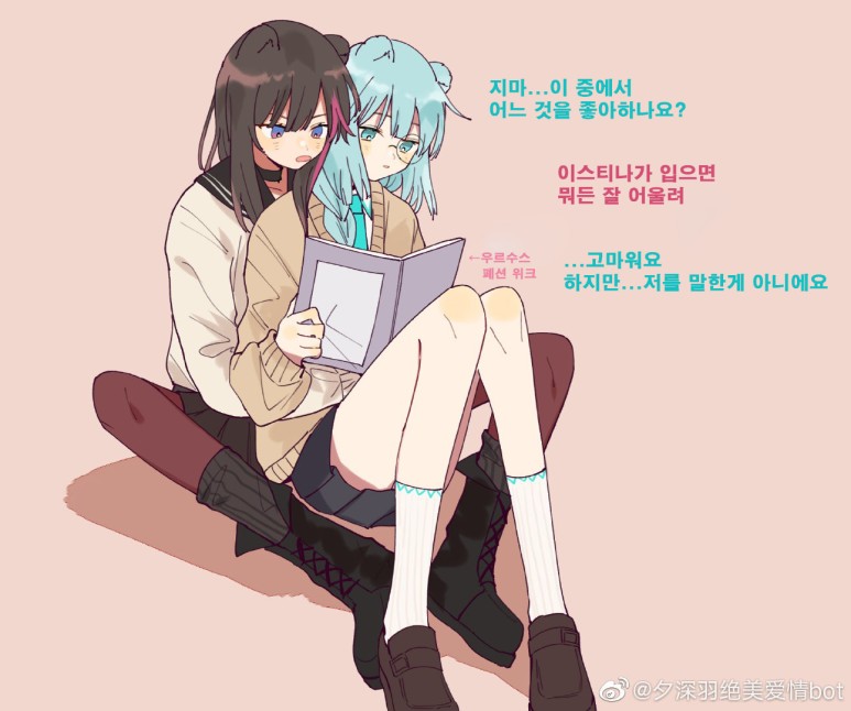  지마랑 이스티나