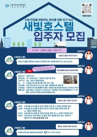 호스텔하루 이미지