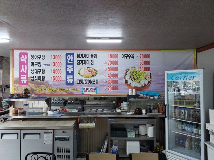 묵도리식당 메뉴판