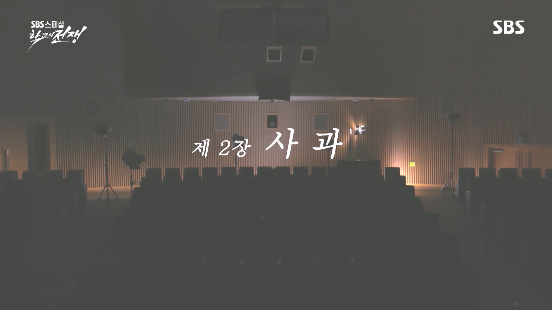 SBS 스페셜.E656.231022p.H264-F1RST.mp4_20231024_195804.898.jpg