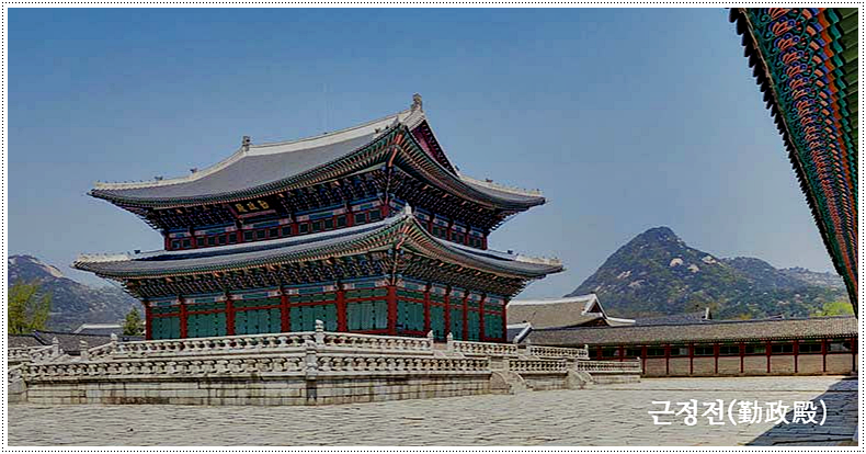  경복궁 입장료 및 관람시간