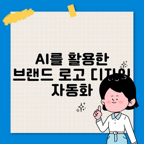 이로디자인 이미지