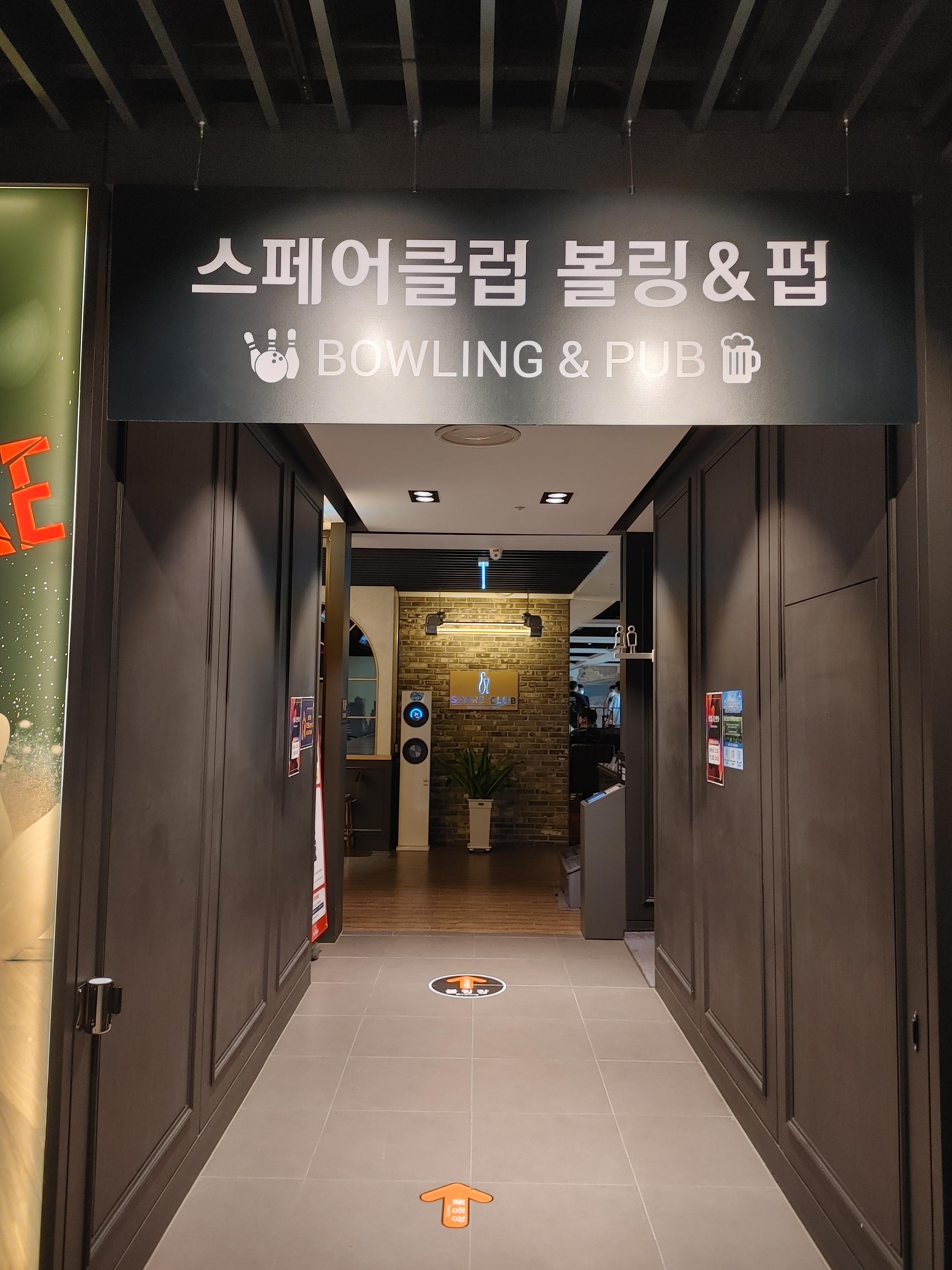  대구 스파크 랜드 동성로점 볼링장- 스페어 클럽-간만에 볼링-어렵다...