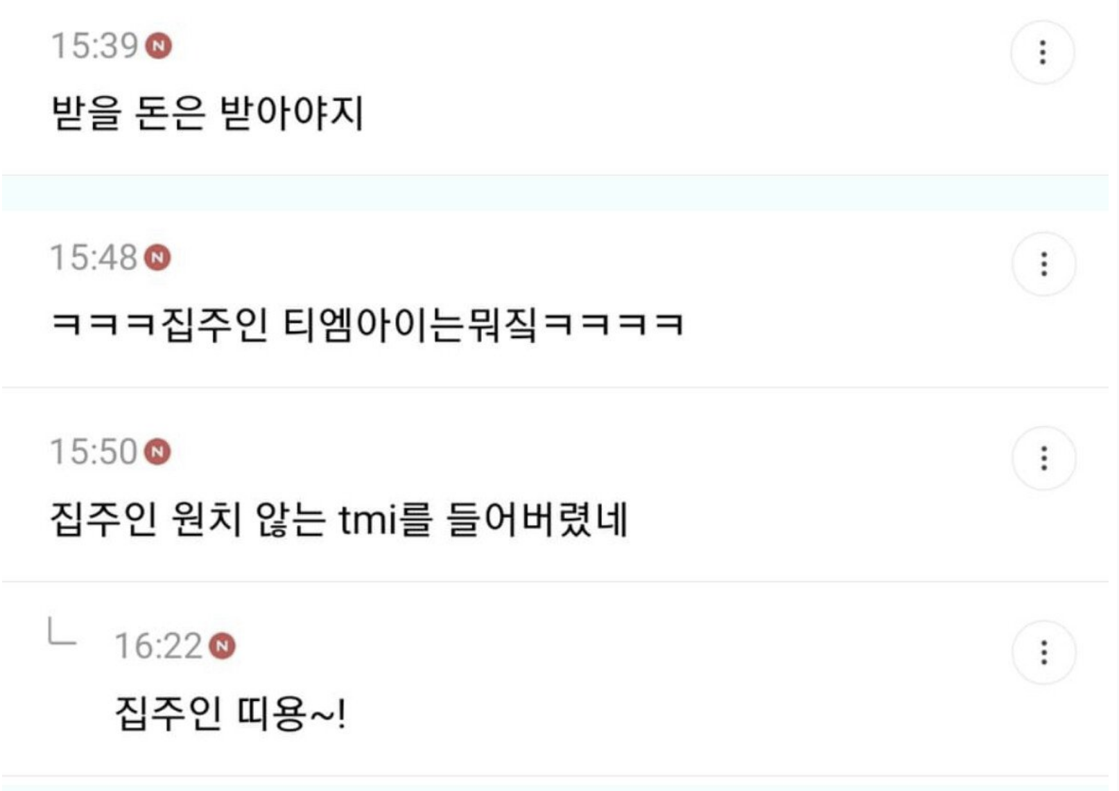 남자친구가 원룸문 부셔서 속상한 여시 19