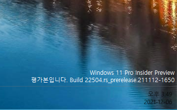 윈도우11 서브모니터 작업표시줄에 시계표시 캡처7