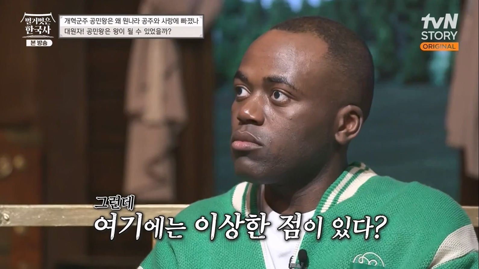 벌거벗은 한국사.E48.230323p-NEXT.mp4_20230713_213318.123.jpg