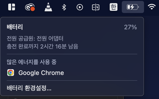 맥북-배터리-잔량-표시