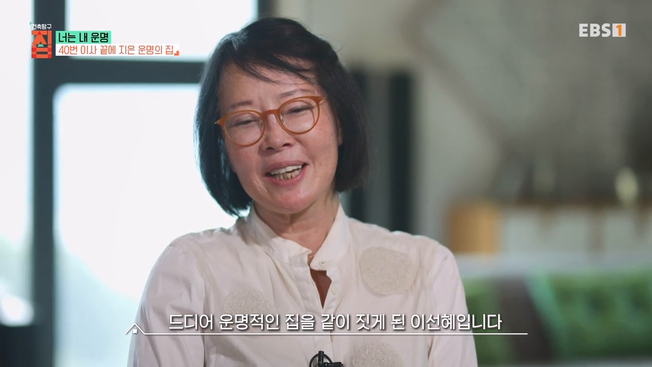 TV - 전 국민의 평생학교 EBS너는 내 운명.mp4_20231123_204631.172.jpg