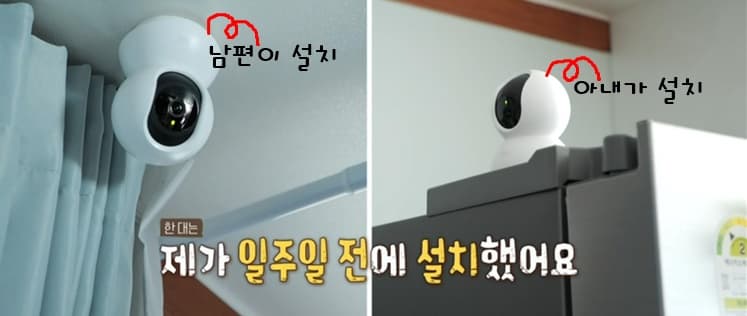 부부가 설치한 CCTV