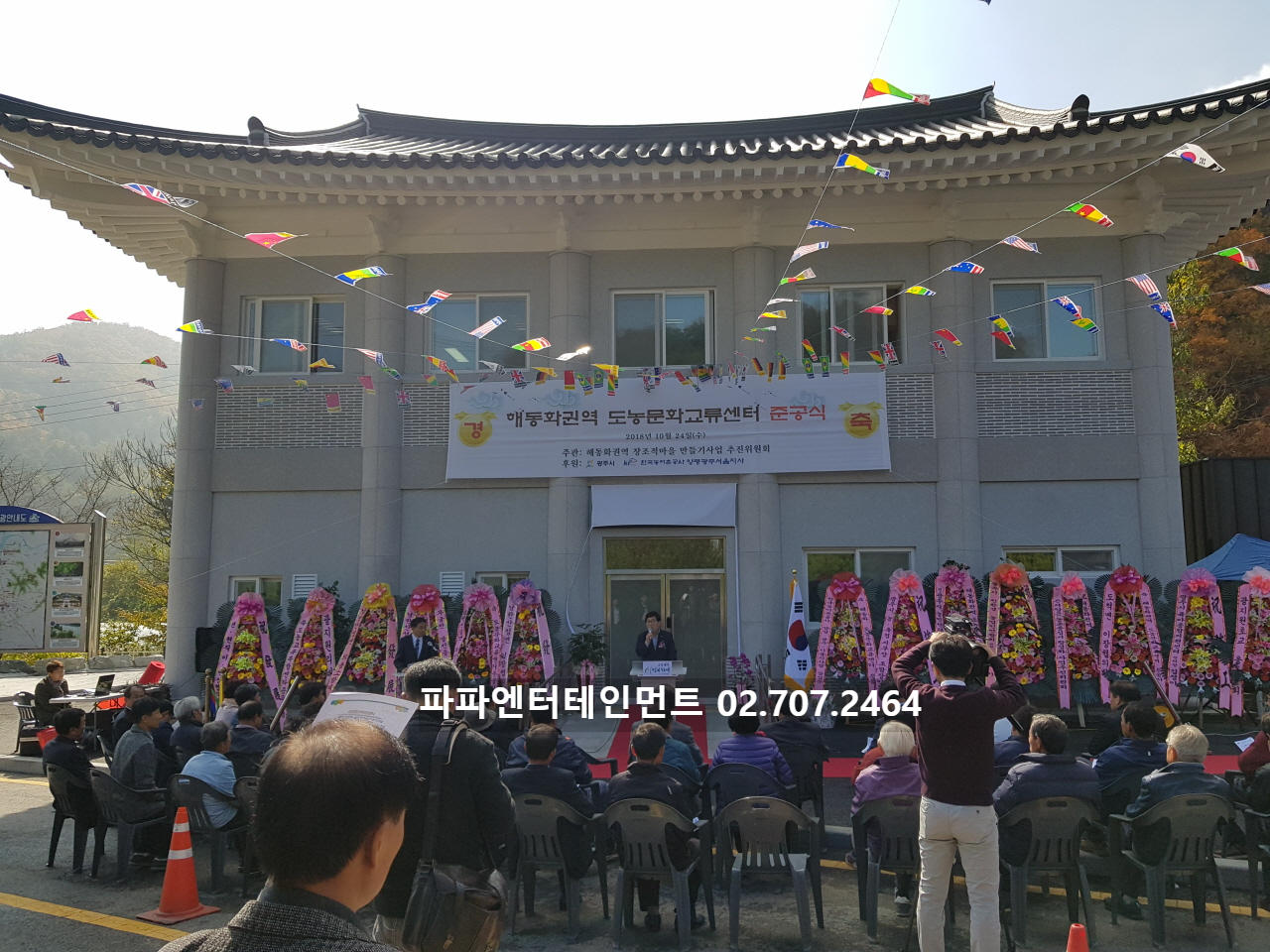  경기도 광주 준공식 완공식 현판식 대행 이벤트 회사