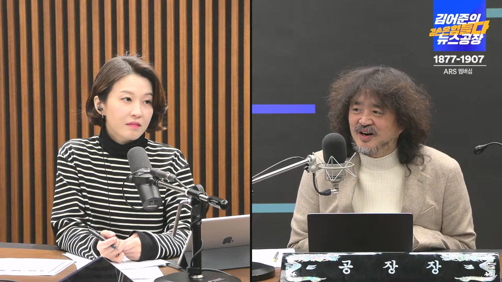 김어준의 겸손은힘들다 뉴스공장 2024년 12월 13일 금요일 [조국, 김민석, 김병주, 박선원, 김선민, 박은정, 신장식, 여론조사, THE살롱, 금요미식회].mp4_20241213_194449.522.jpg
