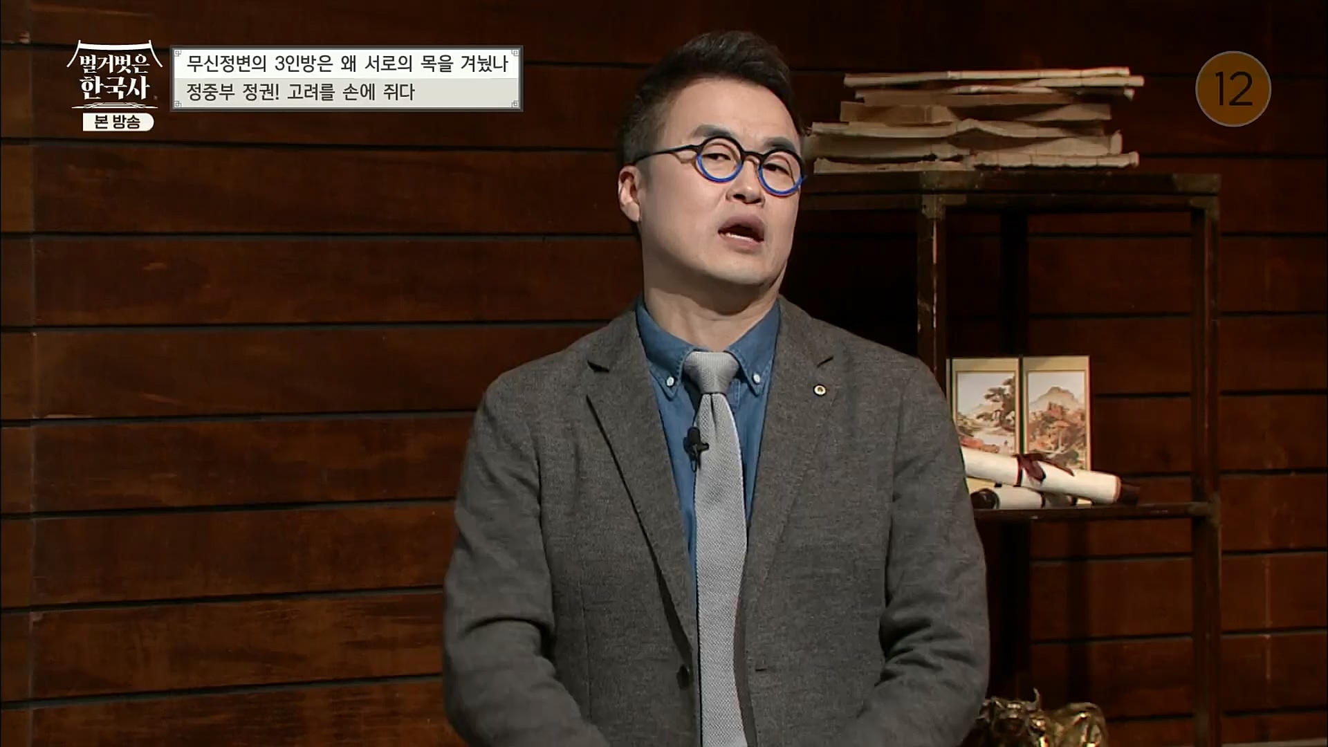벌거벗은 한국사.E30.221116p.H264-F1RST.mp4_20221210_191531.998.jpg