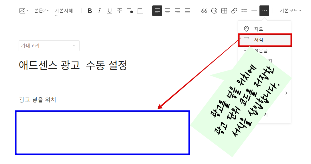 수동 광고 넣기 1