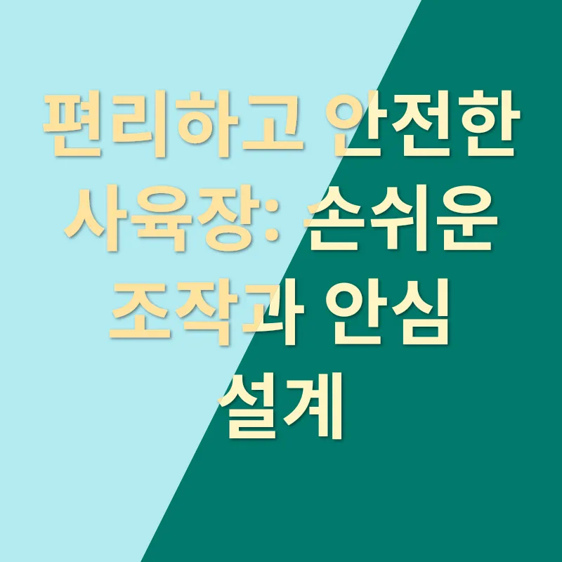 크레스티드게코 사육장_3