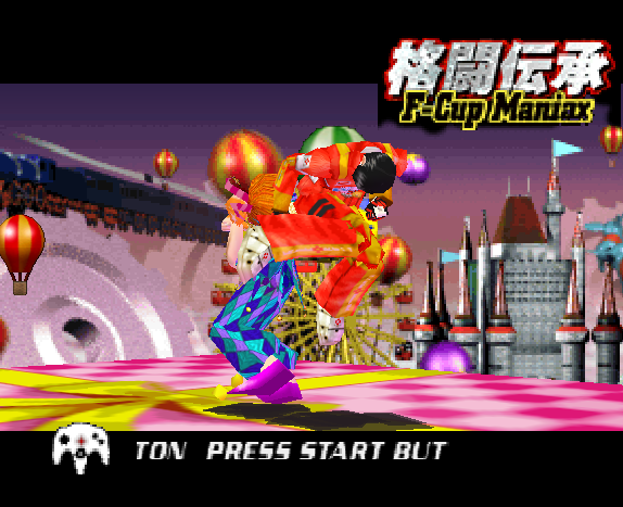  NINTENDO 64 - 격투전승 (Kakutou Denshou F-Cup Maniax) 대전격투 게임 파일 다운