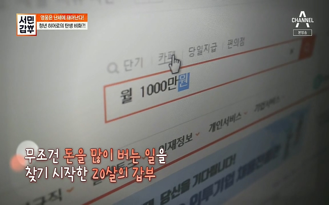 서민갑부.E398.220828p.H264-F1RST.mp4_20220828_133155.618.jpg